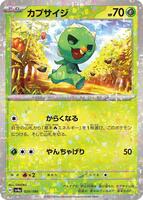 Capsakid [Reverse Holo] #20 from Pokemon Japanese Shiny Treasure ex set