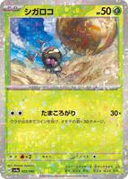 Rellor - 022/190 (Mirror Holofoil) card art