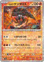 Paldean Tauros - 027/190 (Mirror Holofoil) card art