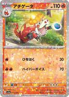 TCGplayer - Pokemon Japan SV4a: Shiny Treasure ex Price Guide