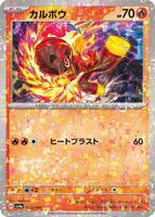 Charcadet [Reverse Holo] #33 from Pokemon Japanese Shiny Treasure ex set