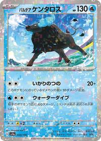Paldean Tauros - 040/190 (Mirror Holofoil)