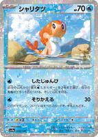 Tatsugiri - 050/190 (Mirror Holofoil) - SV4a: Shiny Treasure ex