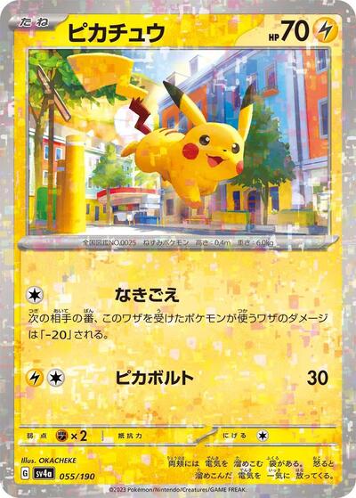 Pikachu