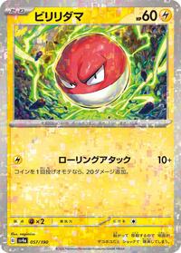 Voltorb - 057/190 (Mirror Holofoil)