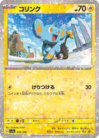 Shinx - 059/190 (Mirror Holofoil) - SV4a: Shiny Treasure ex