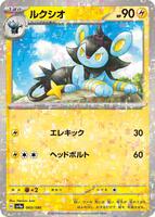 Luxio - 060/190 (Mirror Holofoil) · SV4a: Shiny Treasure ex · #060/190 · Holofoil