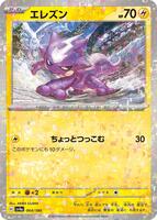 Toxel - 064/190 (Mirror Holofoil) card art