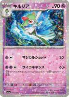 Kirlia - 081/190 (Mirror Holofoil) · SV4a: Shiny Treasure ex · #081/190 · Holofoil