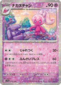 Tinkatuff - 095/190 (Mirror Holofoil)