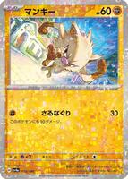 Mankey - 100/190 (Mirror Holofoil) - SV4a: Shiny Treasure ex