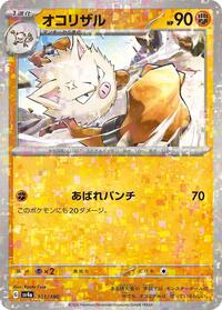 Primeape - 101/190 (Mirror Holofoil)