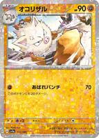 Primeape - 101/190 (Mirror Holofoil) card art