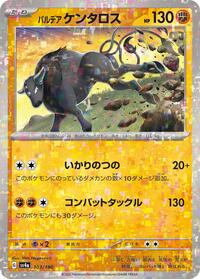 Paldean Tauros - 103/190 (Mirror Holofoil)