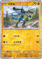 Riolu - 104/190 (Mirror Holofoil) card art