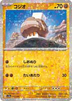 Nacli - 107/190 (Mirror Holofoil) card art