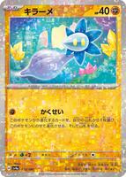 Glimmet - 110/190 (Mirror Holofoil) card art