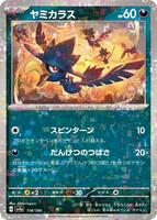 Murkrow - 118/190 (Mirror Holofoil) card art