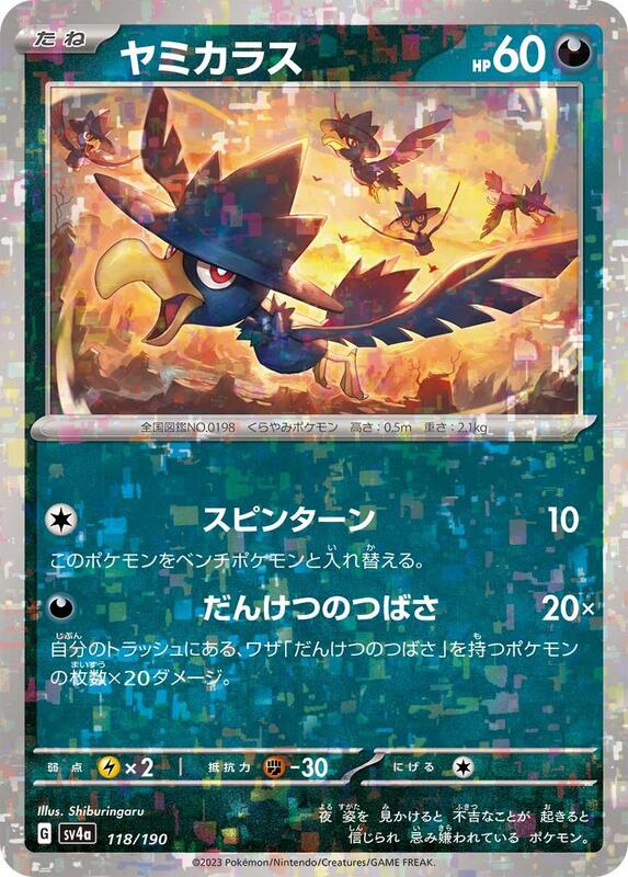Murkrow - 118/190 (Mirror Holofoil)
