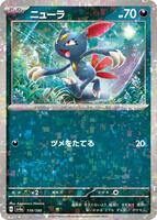 Sneasel - 119/190 (Mirror Holofoil) card art