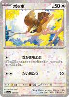 Pidgey - 137/190 (Mirror Holofoil) card art