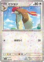 Pidgeotto - 138/190 (Mirror Holofoil) card art