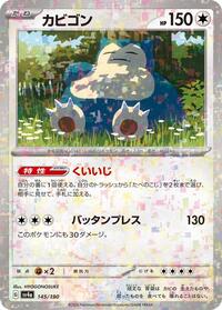 Snorlax - 145/190 (Mirror Holofoil)