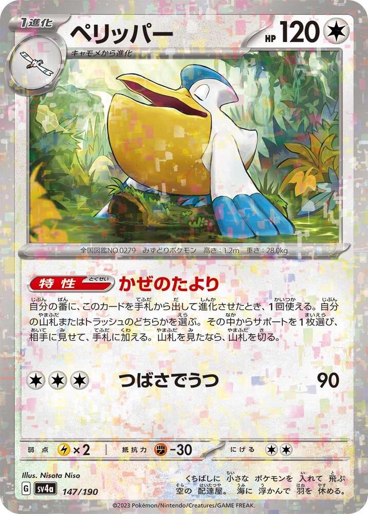 Pelipper - 147/190 (mirror Holofoil)