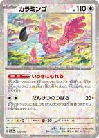 Flamigo - 155/190 (Mirror Holofoil) card art