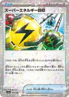 Superior Energy Retrieval (Mirror Holofoil) card art