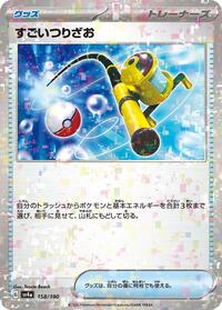 Super Rod (Mirror Holofoil)