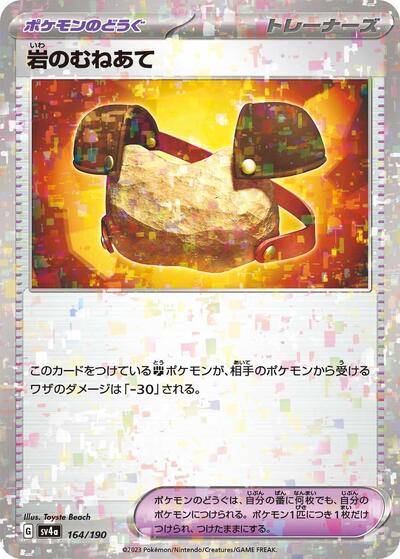 Rock Chestplate