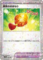 Bravery Charm [Reverse Holo] #169 from Pokemon Japanese Shiny Treasure ex set