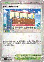 Town Store (Mirror Holofoil) card art