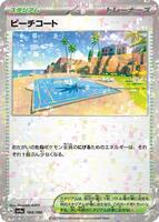 Beach Court [Reverse Holo] #184 from Pokemon Japanese Shiny Treasure ex set