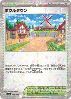 Artazon [Reverse Holo] #185 from Pokemon Japanese Shiny Treasure ex