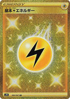 Lightning Energy
