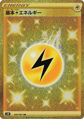 2021 Japanese Blue Sky Stream Lightning Energy #90 card