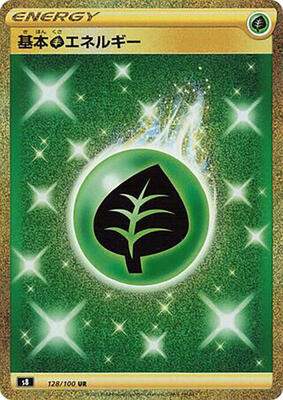 2021 Japanese Fusion Arts Grass Energy #128 card