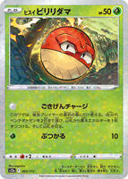 Hisuian Voltorb — VSTAR Universe #003/172