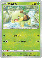 Turtwig — VSTAR Universe #006/172
