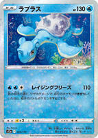 Lapras — VSTAR Universe #023/172