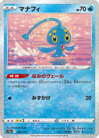 Manaphy - 029/172 (Mirror Holofoil)