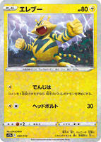 Electabuzz (Mirror Holofoil) — VSTAR Universe #034/172