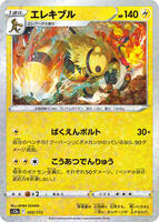 Electivire — VSTAR Universe #035/172