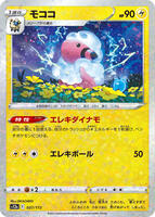 Flaaffy (Mirror Holofoil) — VSTAR Universe #037/172
