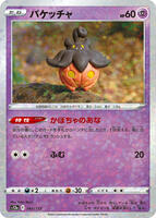 Pumpkaboo (Mirror Holofoil) — VSTAR Universe #061/172