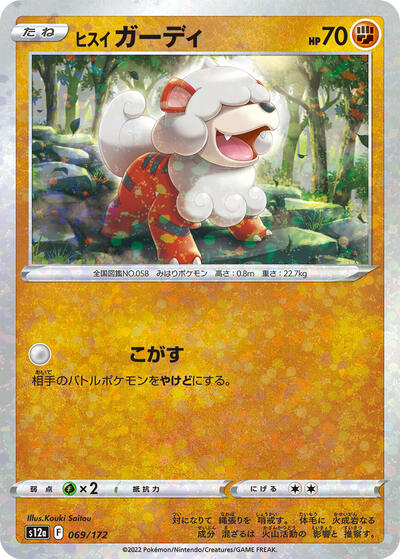 Hisuian Growlithe