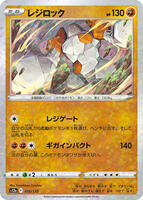 Regirock (Mirror Holofoil) — VSTAR Universe #075/172