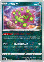 Spiritomb (Mirror Holofoil) — VSTAR Universe #084/172